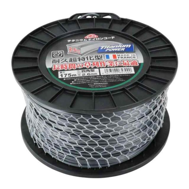 セフティー3(Safety-3) 草刈・刈払機用 耐久性約5倍 チタニウムナイロンコード 175m 四角型 2.6mm径