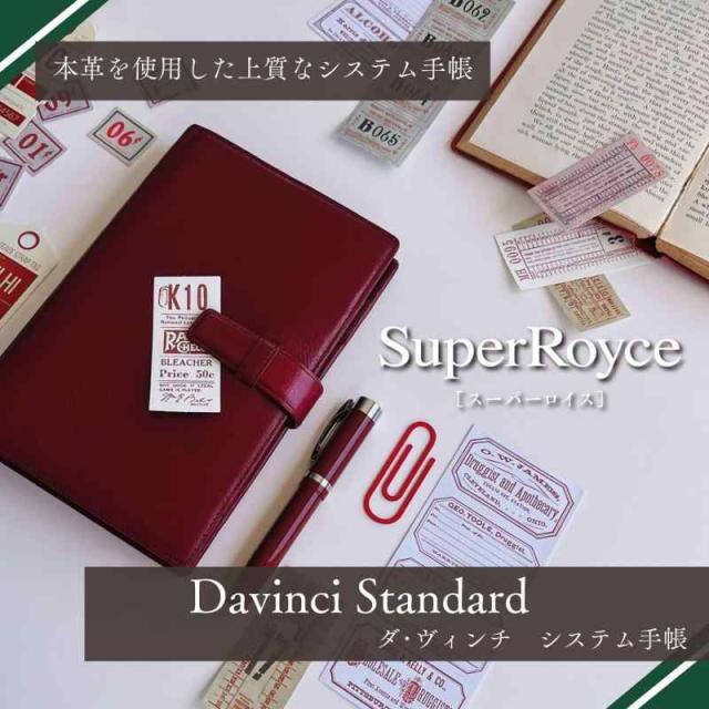 【数量限定】レイメイ藤井 システム手帳 ダヴィンチ スタンダード 聖書 ネイビー ダ・ヴィンチ 聖書サイズ システム手帳（リング24mm） / レイメイ