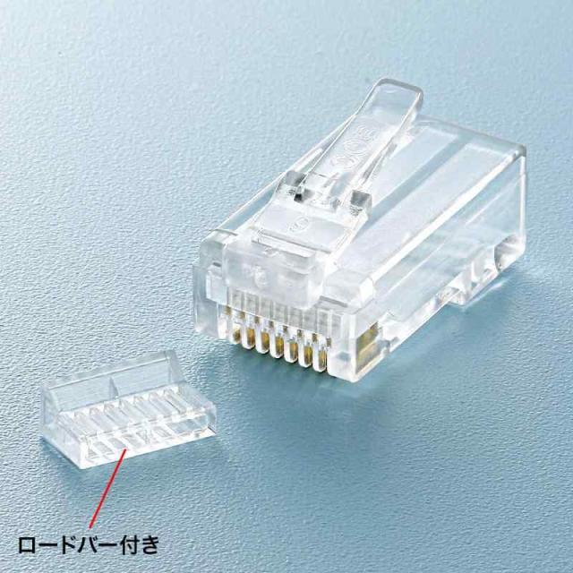 サンワサプライ RJ-45コネクタ(単線用) 100個入り ADT-RJ45-100SN_1