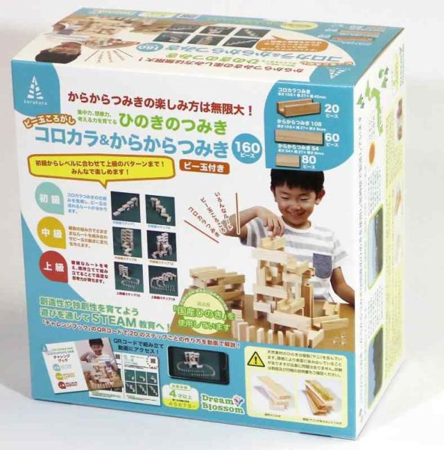 ドリームブロッサム ヒノキのつみき コロカラ&カラカラつみきセット 160ピース