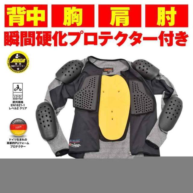 デイトナ(Daytona) バイク プロテクター インナー ウェア CE規格 JMCA推奨 瞬間硬化 耐切創(HPPE)/ストレッチ生地 HBP-018 グレー Sサイズ 18772_1
