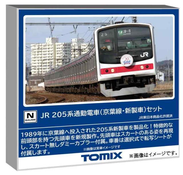 トミーテック TOMIX Nゲージ JR 205系 京葉線・新製車 セット 鉄道模型 電車 98878