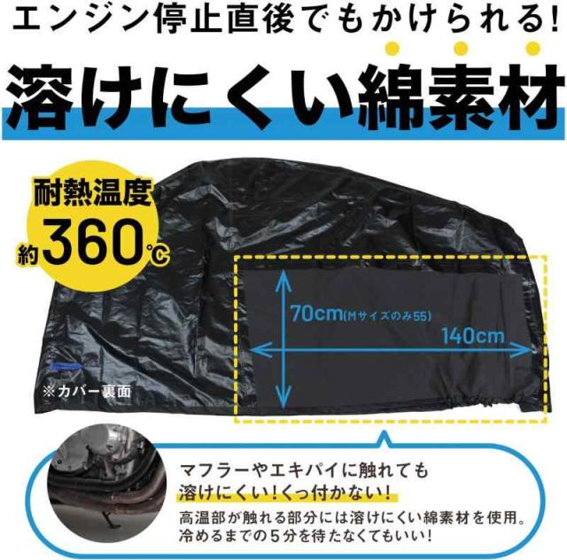 らくかけ極 ブラックバイクカバー Lサイズ_2