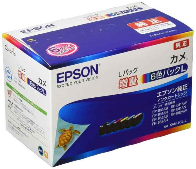 エプソン 純正 インクカートリッジ カメ KAM-6CL-L 6色パック 増量 (インクセット)