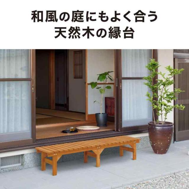タカショー(Takasho) ウッドデッキ ウッディーDX縁台 ナチュラル (奥行58cm)_1