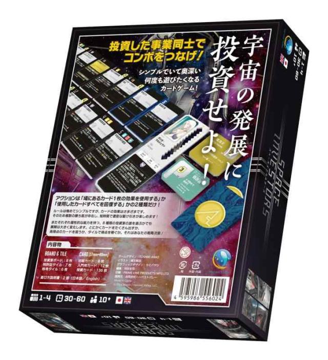 ハーベストバレー スペースインベスターズ (1-4人用 30-60分 10才以上向け) ボードゲーム