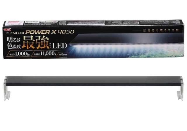 ジェックス GEX クリアLED POWER X 4050 明るさ1000lm 色温度11000K ライトリフト付 アクアリウム 多肉植物幅40-50cm水槽用