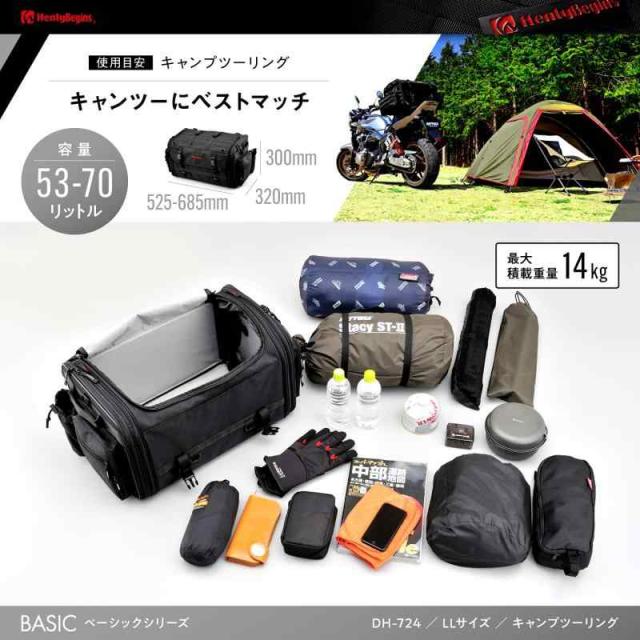 ヘンリービギンズ(Henly Begins) デイトナ バイク シートバッグ BASIC LLサイズ(53-70L) 大容量 キャンプツーリング DH-724 ブラック 97980_2