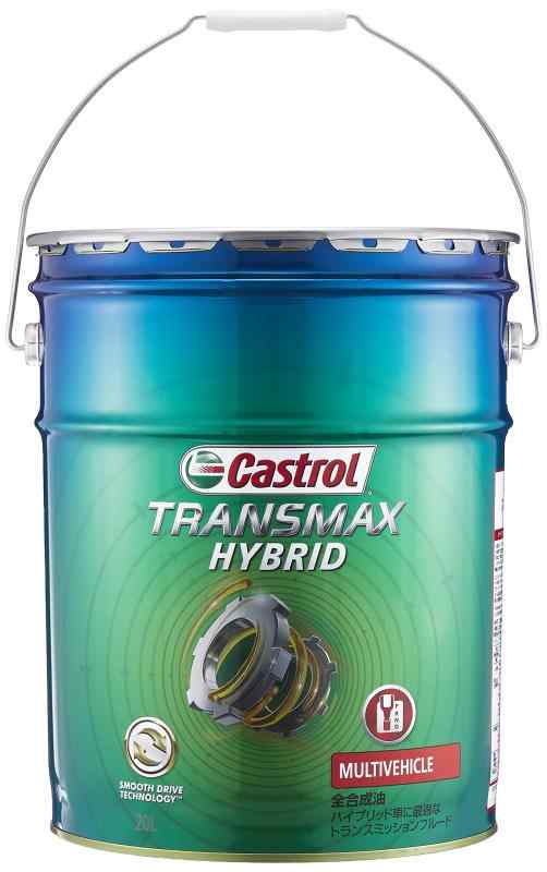 Castrol(カストロール) ATF(オートマチックトランスミッションフルード) TRANSMAX HYBRID マルチビークル 20L 全合成油 国産ハイブリッド車用 トランスミッション搭載車専用