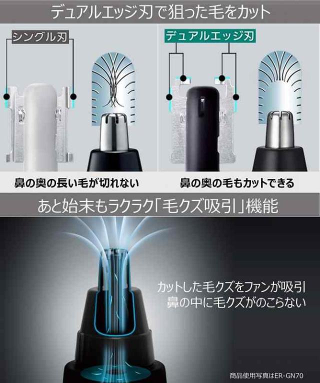 パナソニック 鼻毛カッター エチケットカッター メンズ 眉毛 水洗い ヒゲER-GN51-H_2