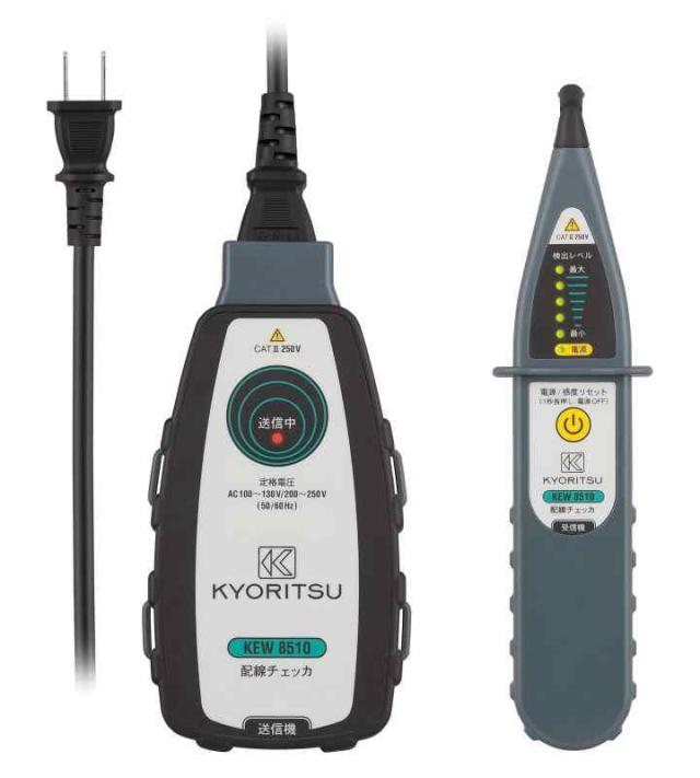 共立電気計器 (KYORITSU) 配線チェッカ KEW 8510_1