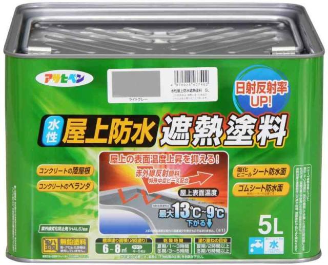 アサヒペン 塗料 ペンキ 水性屋上防水遮熱塗料 (ライトグレー)