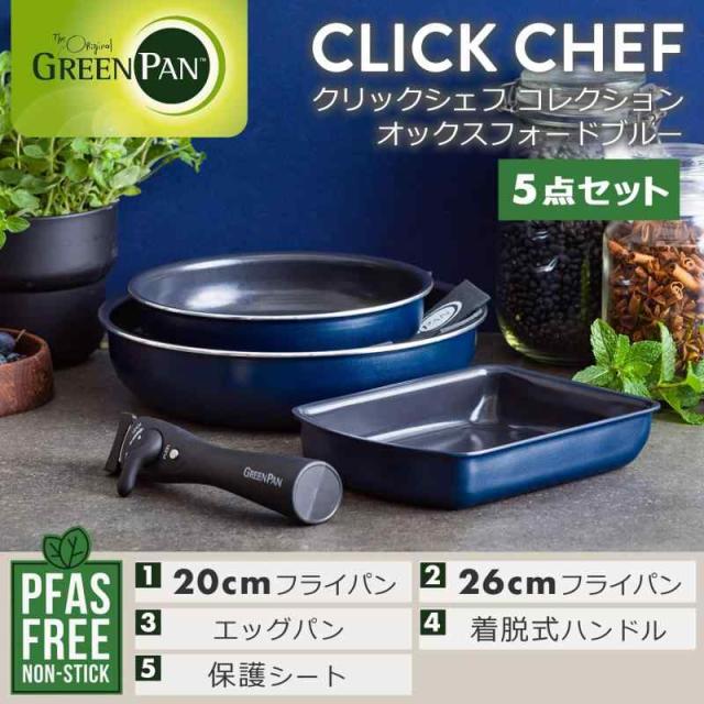 グリーンパン GREENPAN 鍋 フライパン 旧ハンドルタイプ 【クリック