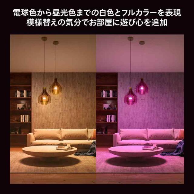 Philips Hue(フィリップスヒュー) スマート電球 LED電球 E26 フルカラー 電球色 昼光色 Alexa対応 照明 ライト ラ : Philips Hue(フィリップスヒュー) スマート電球 LED電球
