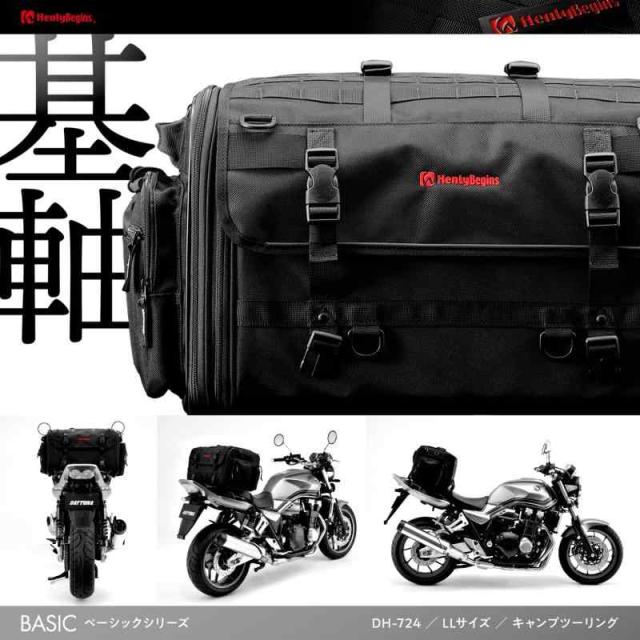 ヘンリービギンズ(Henly Begins) デイトナ バイク シートバッグ BASIC LLサイズ(53-70L) 大容量 キャンプツーリング DH-724 ブラック 97980_1