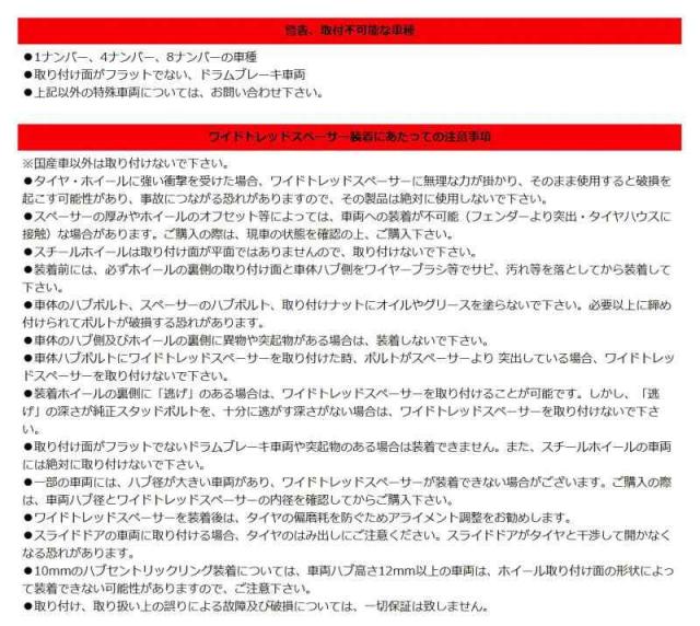 協永製造(Kyoei Sangyo) Kics ワイドトレッドスペーサー 11粍 4穴 PCD100 投球1.5 品番 4011W1