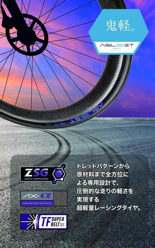 パナレーサー(Panaracer) アジリスト LIGHT 700×28C クリンチャー 黒