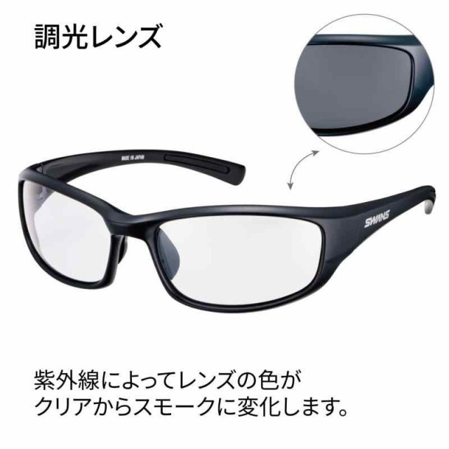 偏光サングラス 釣り メンズ 調節可能 UVカット スワンズ