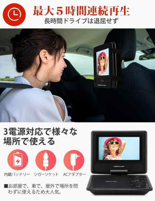 12.6型 ポータブルdvdプレーヤー 液晶 大画面 4時間連続再生 CPRM対 楽天市場】【999円車載ホルダー レビュー特典あり】ポータブル