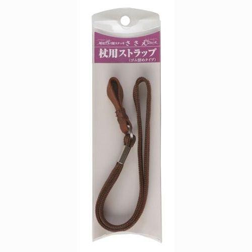 ひまわり 杖用ストラップゴム留め ブラウン