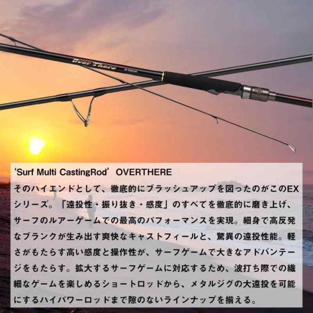 ダイワ(DAIWA) ショアジギングロッド OVERTHERE(オーバーゼア