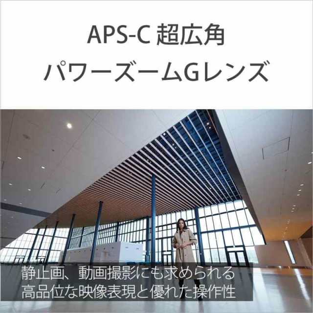 SONY(ソニー) 広角ズームレンズ APS-C E PZ 10-20mm F4 G Gレンズ デジタル一眼カメラα[Eマウント]用 純正レンズ SELP1020G