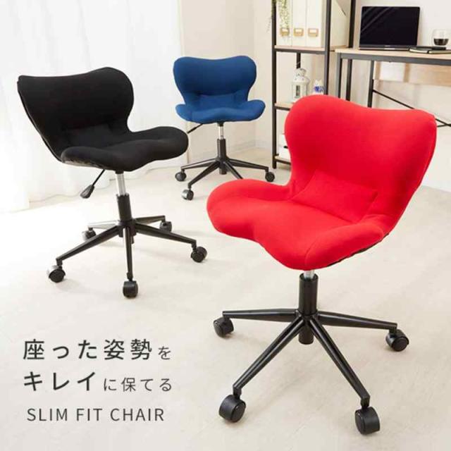 ドウシシャ スリムフィットチェア デスクチェア コンパクト メッシュ 姿勢矯正 骨盤矯正 腰痛対策 回転 事務用 テレワーク 疲れない オフィス