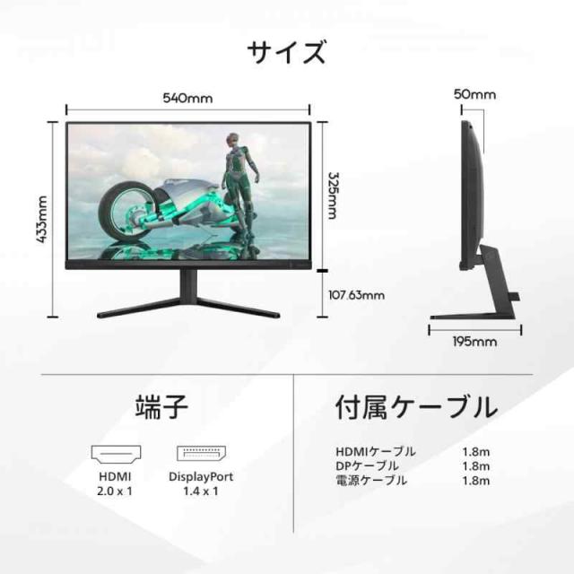 PHILIPS EVNIA ゲーミングモニター (180Hz 23.8inch FHD /0.5ms