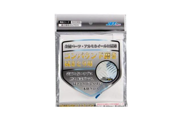 ジェットイノウエ(Jet Inoue) 磨き専用ネルクロス 400x400 593369 ホワイト