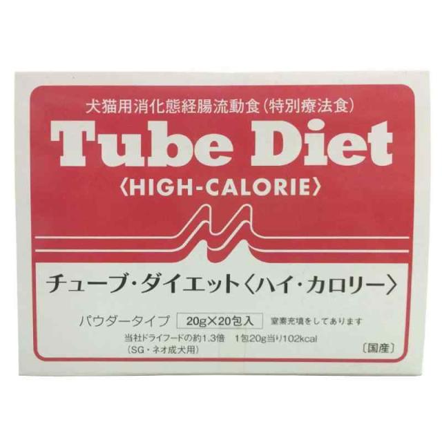 森乳サンワールド 犬猫 チューブダイエット ハイカロリー 20g×20包