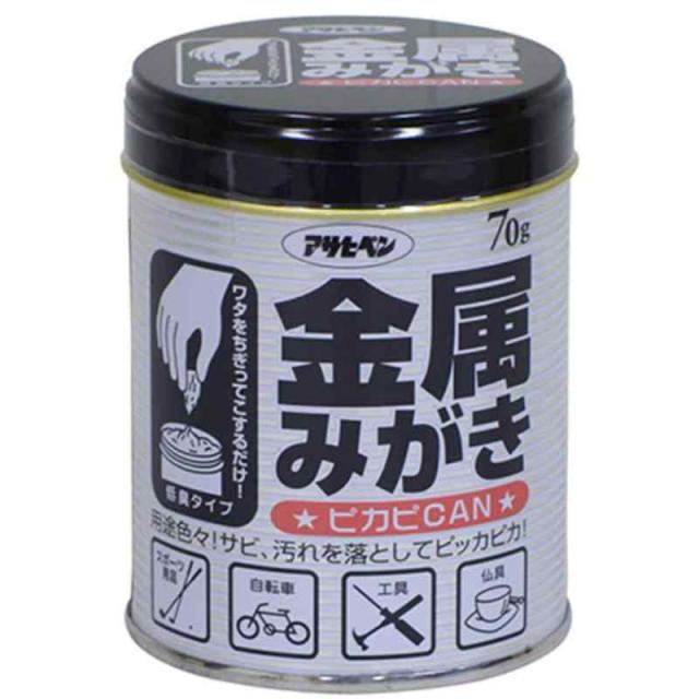 アサヒペン 研磨用品 金属みがきピカピカン 70g ワタをちぎってこするだけ 錆取り 汚れ除去 日本製 (1個)