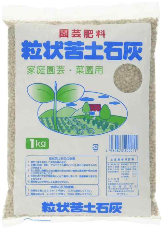 苦土石灰 (1kg, 粒状)