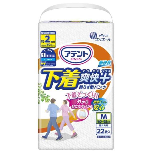 アテント 超うす型パンツ M 男女共用 22枚 下着爽快プラス 【一人で歩ける方】