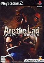 【中古】アークザラッド　精霊の黄昏（通常版）