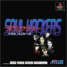 【中古】デビルサマナーソウルハッカーズ PS one Books