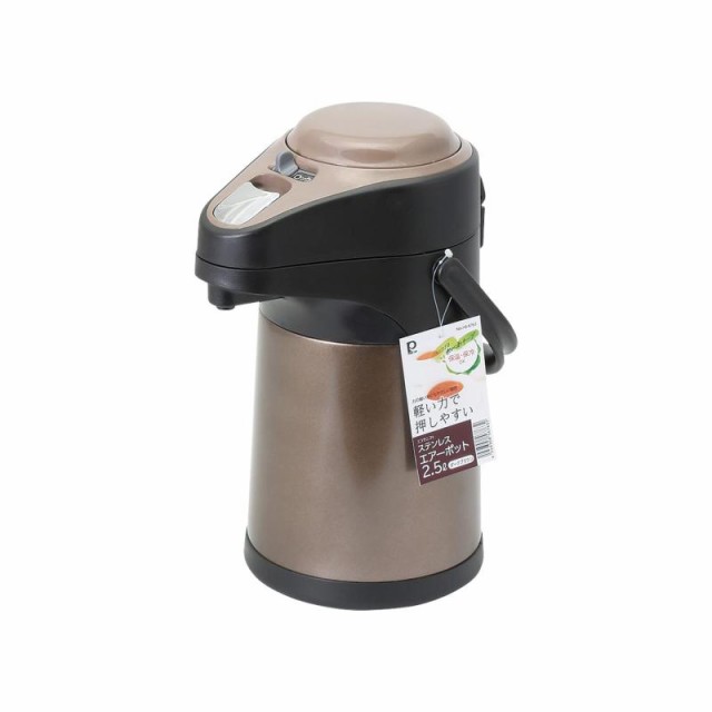 パール金属 ポット エアーポット 2.5L ステンレス 保温 保冷 卓上 広口 アップ形状 ダークブラウン エコでニコっ HB-6763の通販は