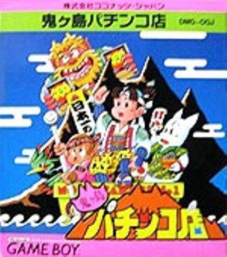 【中古】鬼ケ島パチンコ店