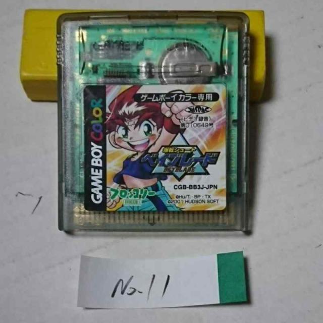 【中古】ベイブレード/ゲームボーイ 303