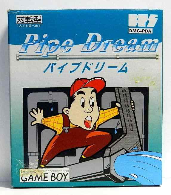【中古】パイプドリーム