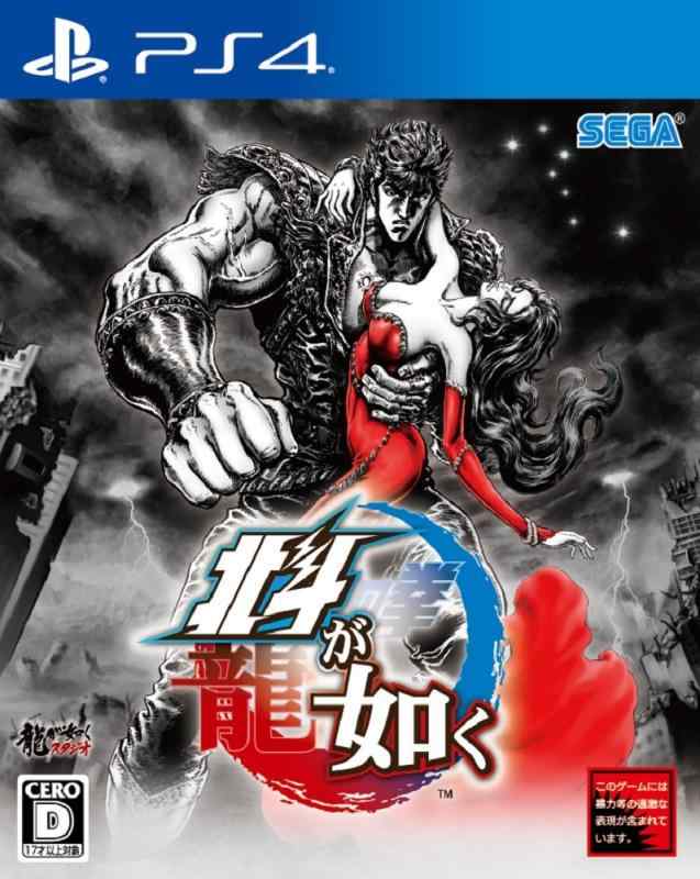 【中古】北斗が如く - PS4