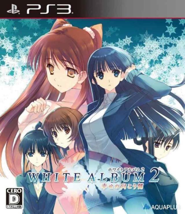 【中古】WHITE ALBUM2 -幸せの向こう側-(通常版) (なし) - PS3