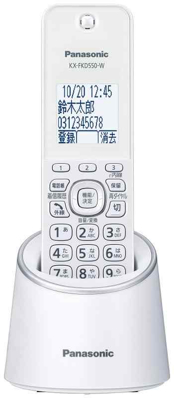 【中古】パナソニック デジタルコードレス電話機 迷惑防止搭載 ホワイト VE-GZS10DL-W