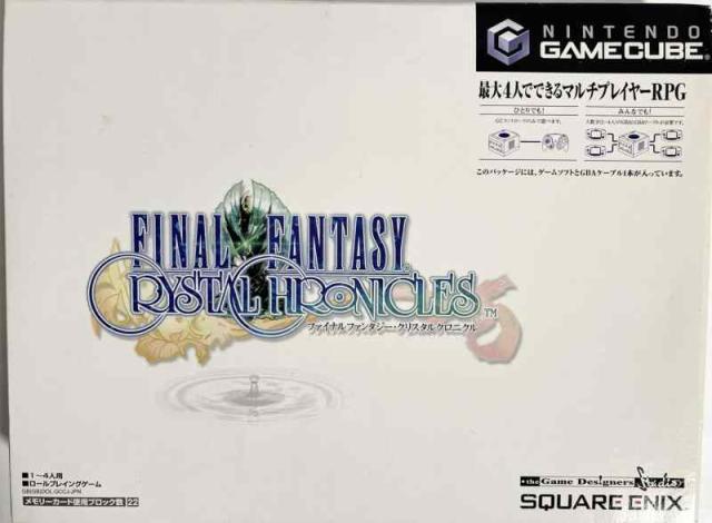 【中古】ファイナルファンタジー・クリスタルクロニクル
