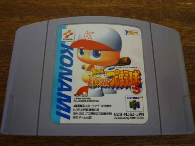 【中古】実況パワフルプロ野球5