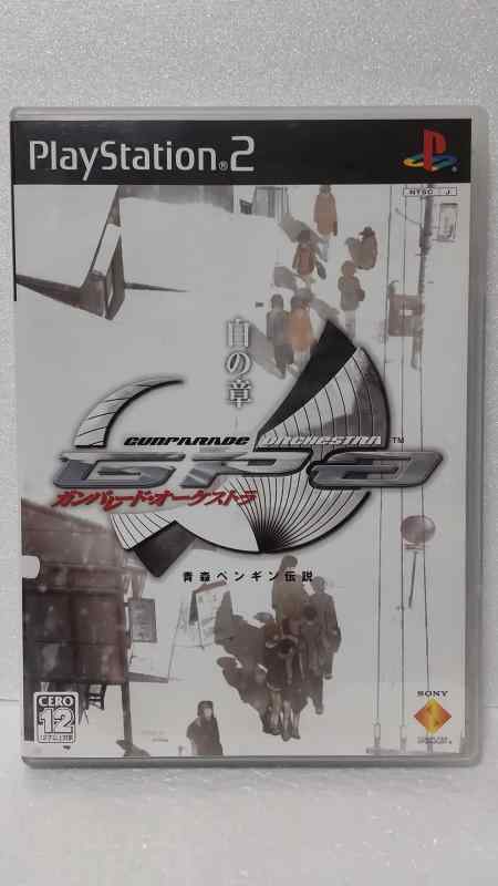 【中古】ガンパレード・オーケストラ白の章 青森ペンギン伝説 (通常版)