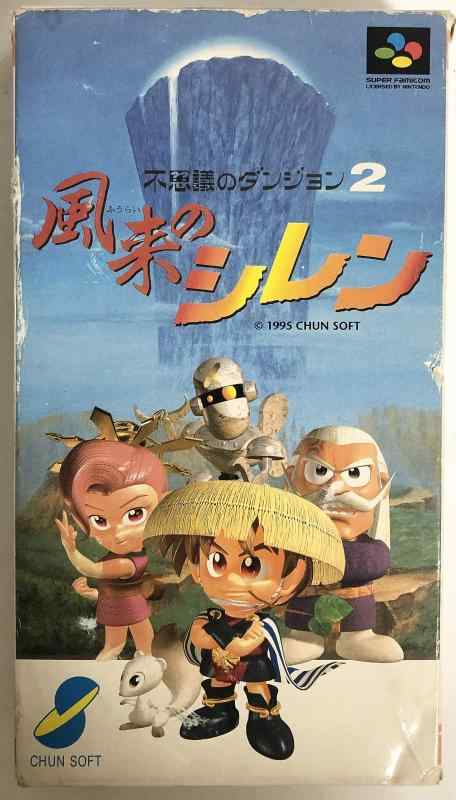 【中古】不思議のダンジョン2 風来のシレン