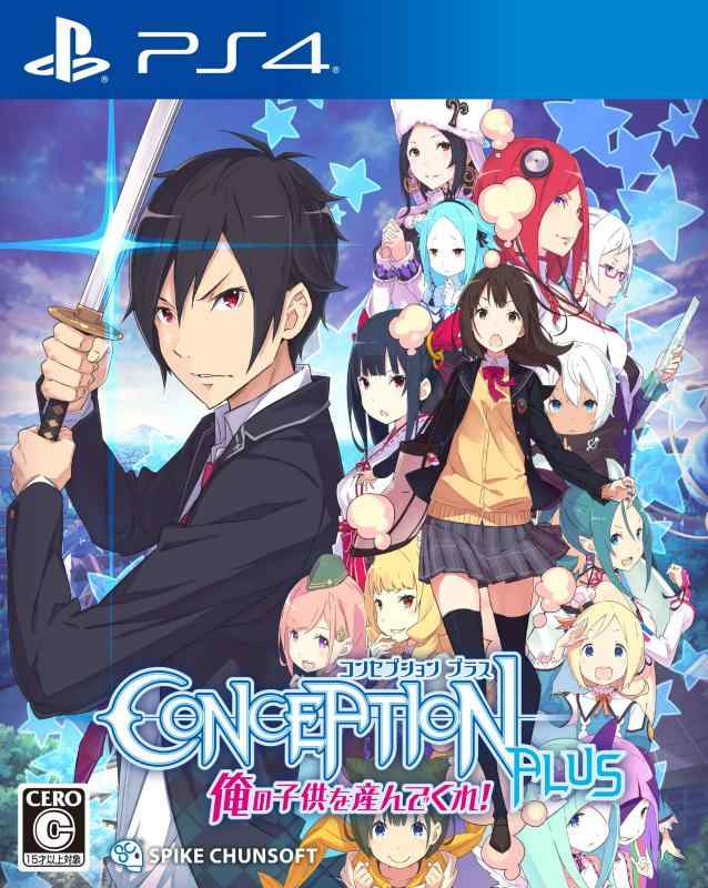 【中古】【PS4】CONCEPTION PLUS 俺の子供を産んでくれ