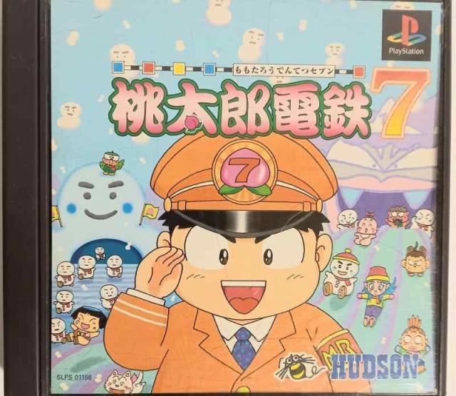 【中古】桃太郎電鉄7