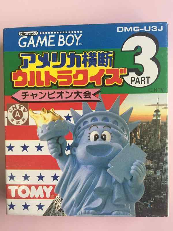 中古】 アメリカ横断ウルトラクイズ4 中古】アメリカ横断ウルトラクイズ3