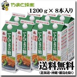 やまと蜂蜜 てんてきの糖 1200g(紙パック)×8本